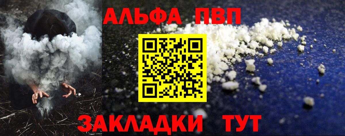 Alfa_PVP СК КРИС Улан-Удэ