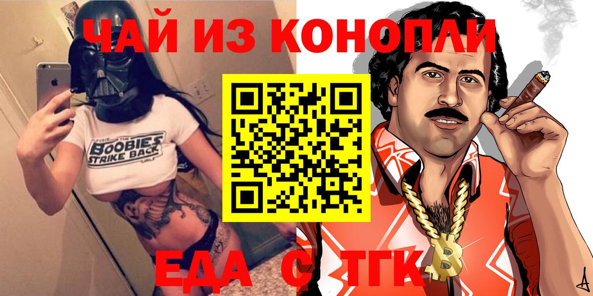 Cannafood марихуана  Вход с VPN  Улан-Удэ 