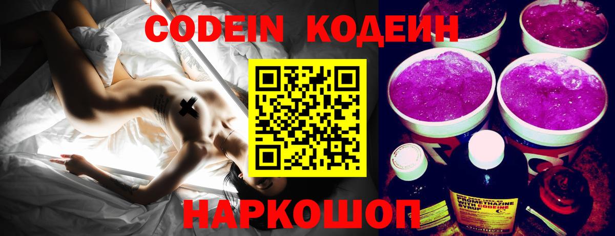 Кодеин напиток Lean (лин)  Вход с VPN  Кодеин напиток Lean (лин)  Улан-Удэ 