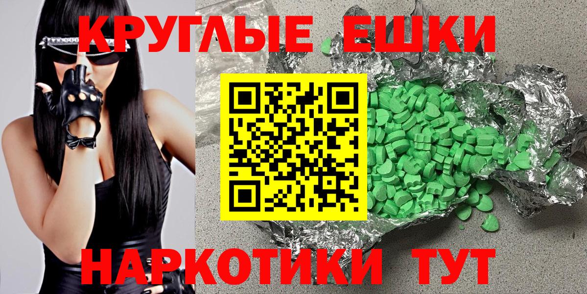 ЭКСТАЗИ 300 mg Улан-Удэ