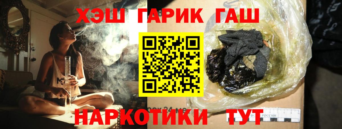 Улан-Удэ  ГАШ hashish  Вход с VPN 
