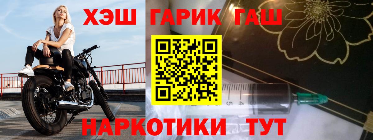 ГАШИШ ice o lator Улан-Удэ