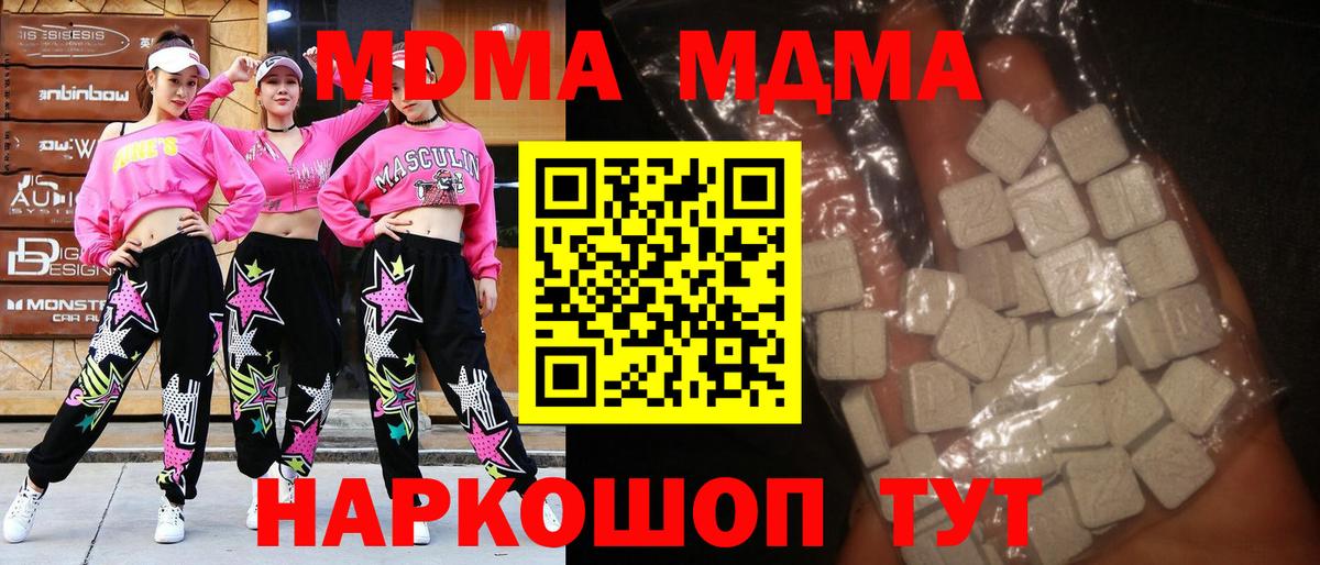 Улан-Удэ  МДМА  Вход с VPN  MDMA кристаллы 