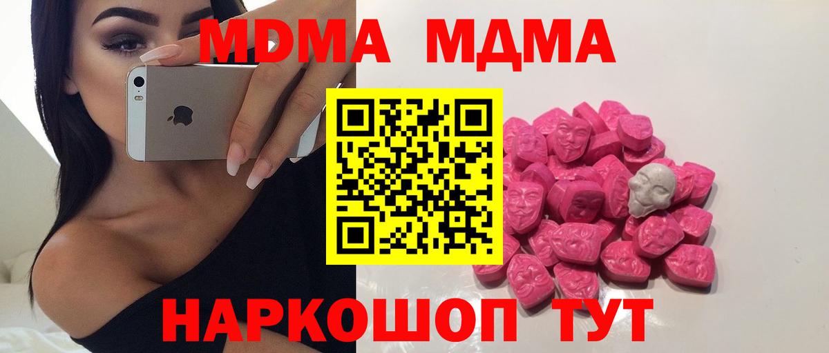 MDMA VHQ Улан-Удэ