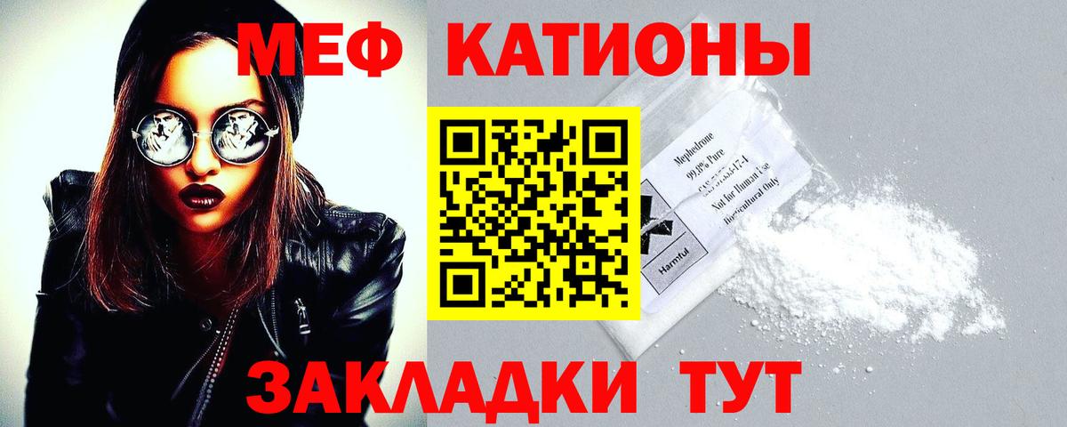 Меф VHQ  Вход с VPN  МЕФ mephedrone  Улан-Удэ 
