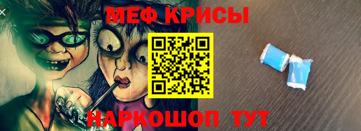 МЕФ мука Улан-Удэ