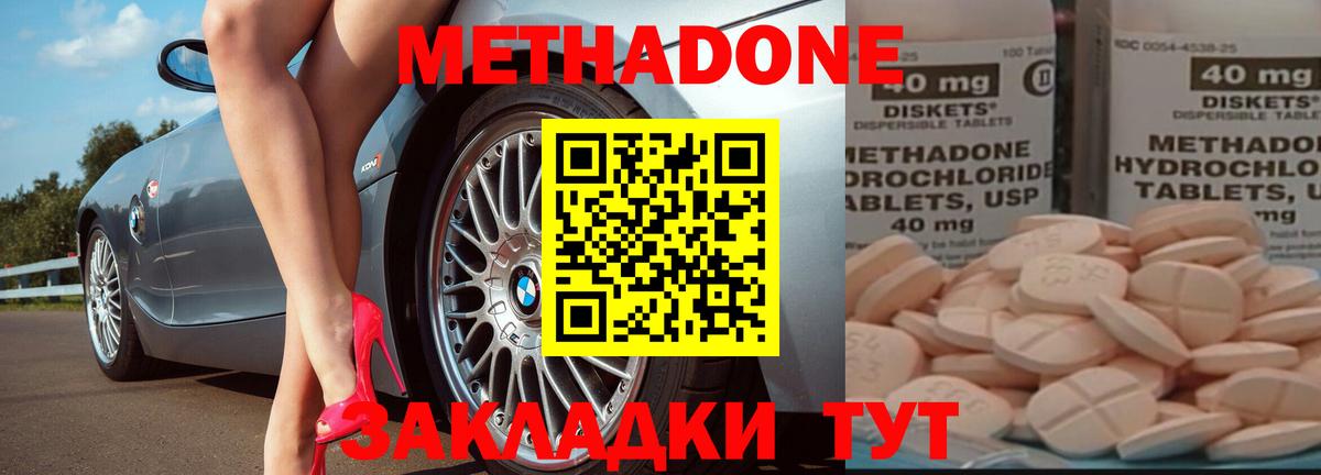 Улан-Удэ  Метадон methadone  Вход с VPN 